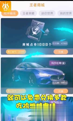 迷你王者免费领皮肤app(4)