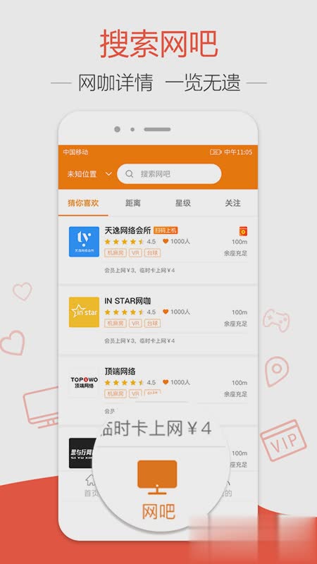 去上网app(2)