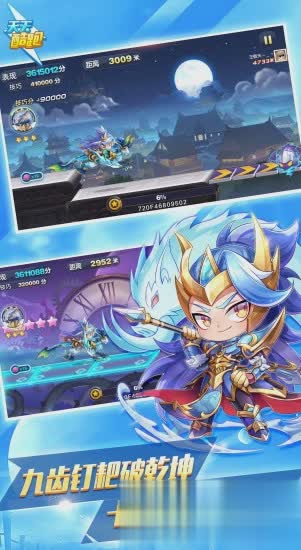 天天酷跑俱乐部(1)