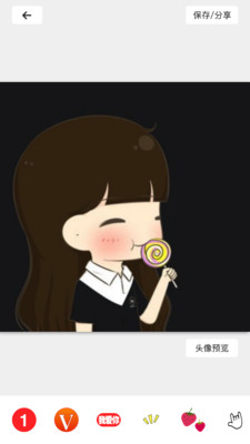 头像制作器(2)