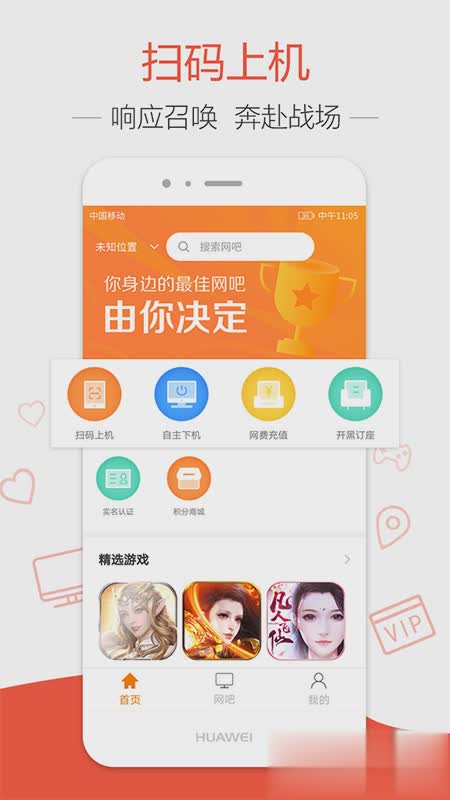 去上网app(1)