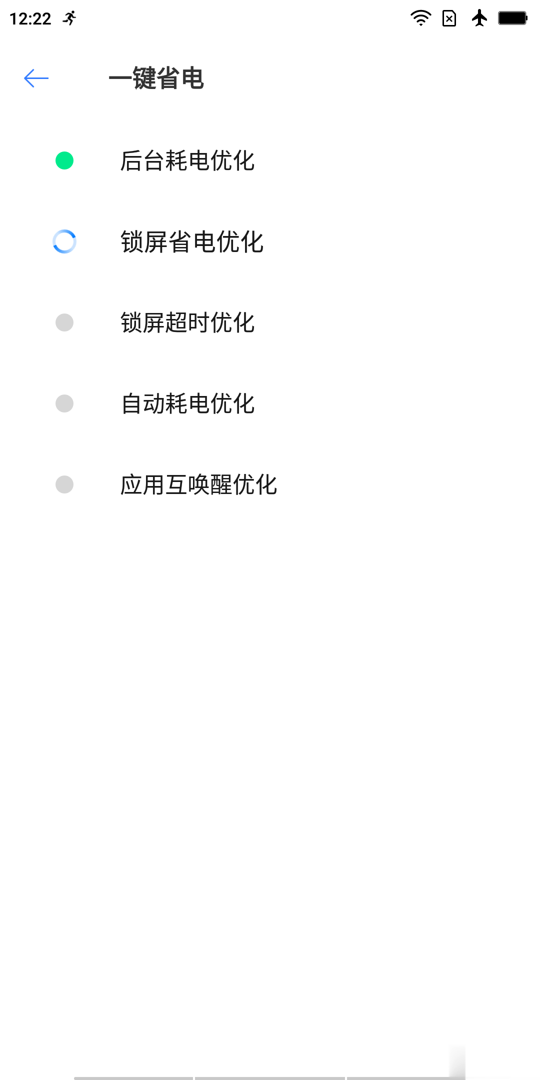 极速充电大师(3)