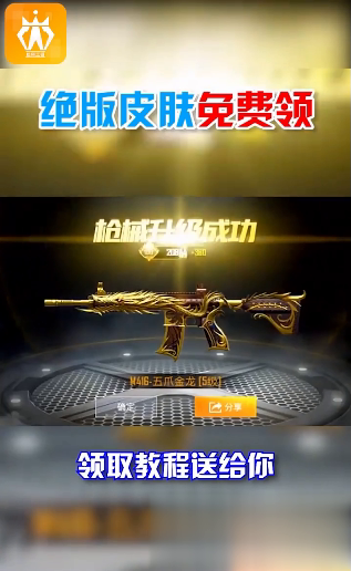 迷你王者免费领皮肤app(3)