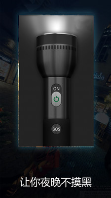 随手手电筒(1)