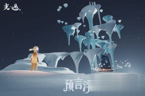 光遇陈星汉游戏