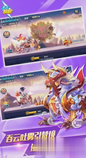 天天酷跑俱乐部(2)