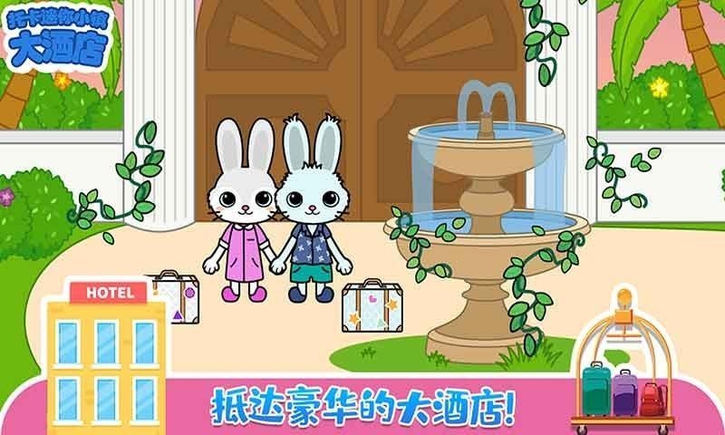 托卡迷你城堡(2)