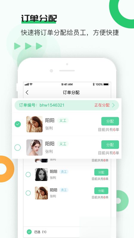 颐老云服务商(2)