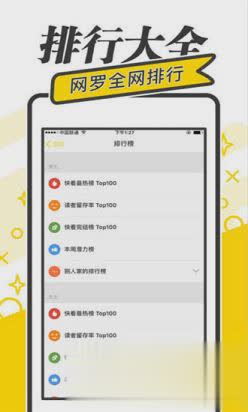 快读免费小说app(2)