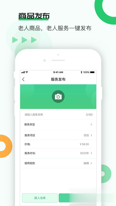 颐老云服务商(3)