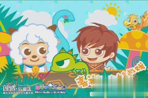 创造与魔法最老版本(1)