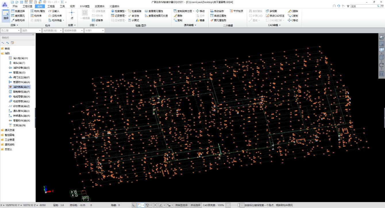 广联达bim算量软件(1)
