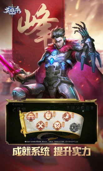 英雄杀2018老版本(2)