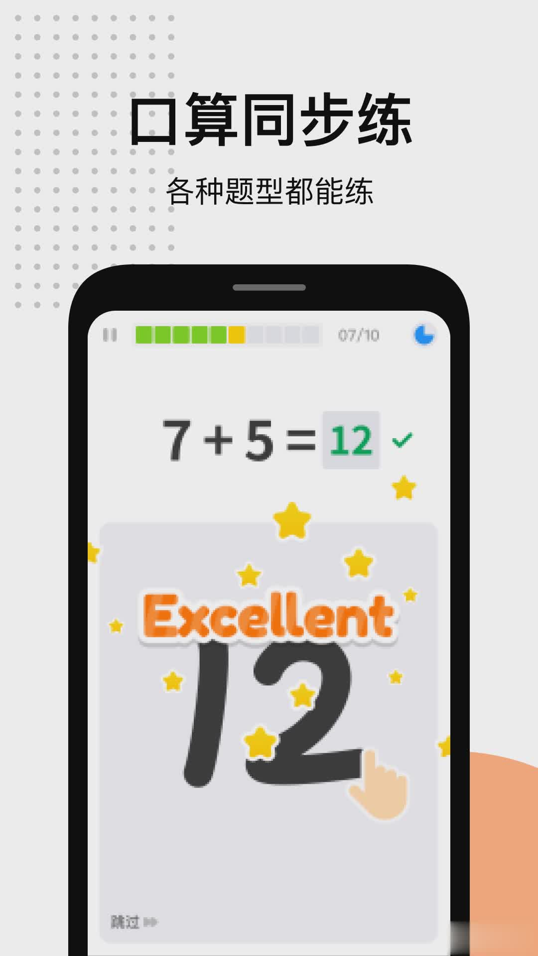 爱作业app快速批改作业(3)