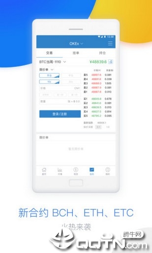 okex永久合约交易平台(4)