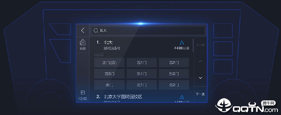 高德地图车机版2021最新版导航2022版(3)