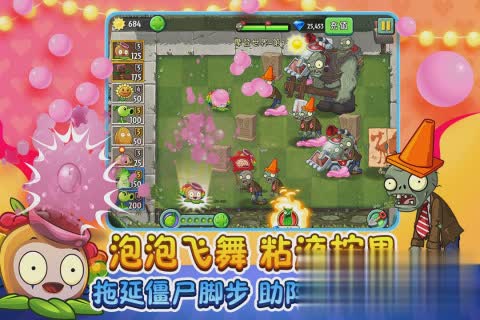 植物大战僵尸2国际版汉化版(4)