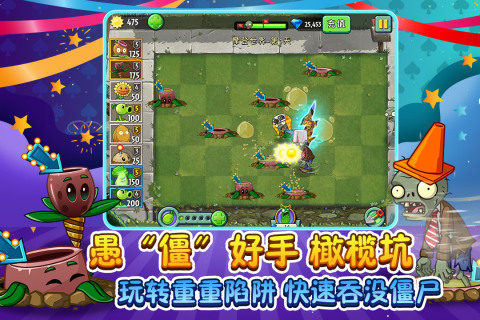 植物大战僵尸2高清版全植物破解版(1)