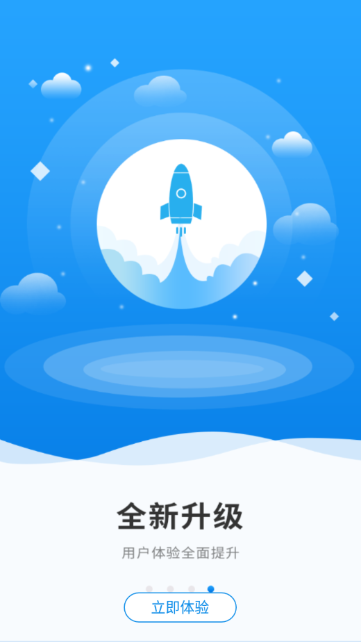 广联达协同平台app(4)