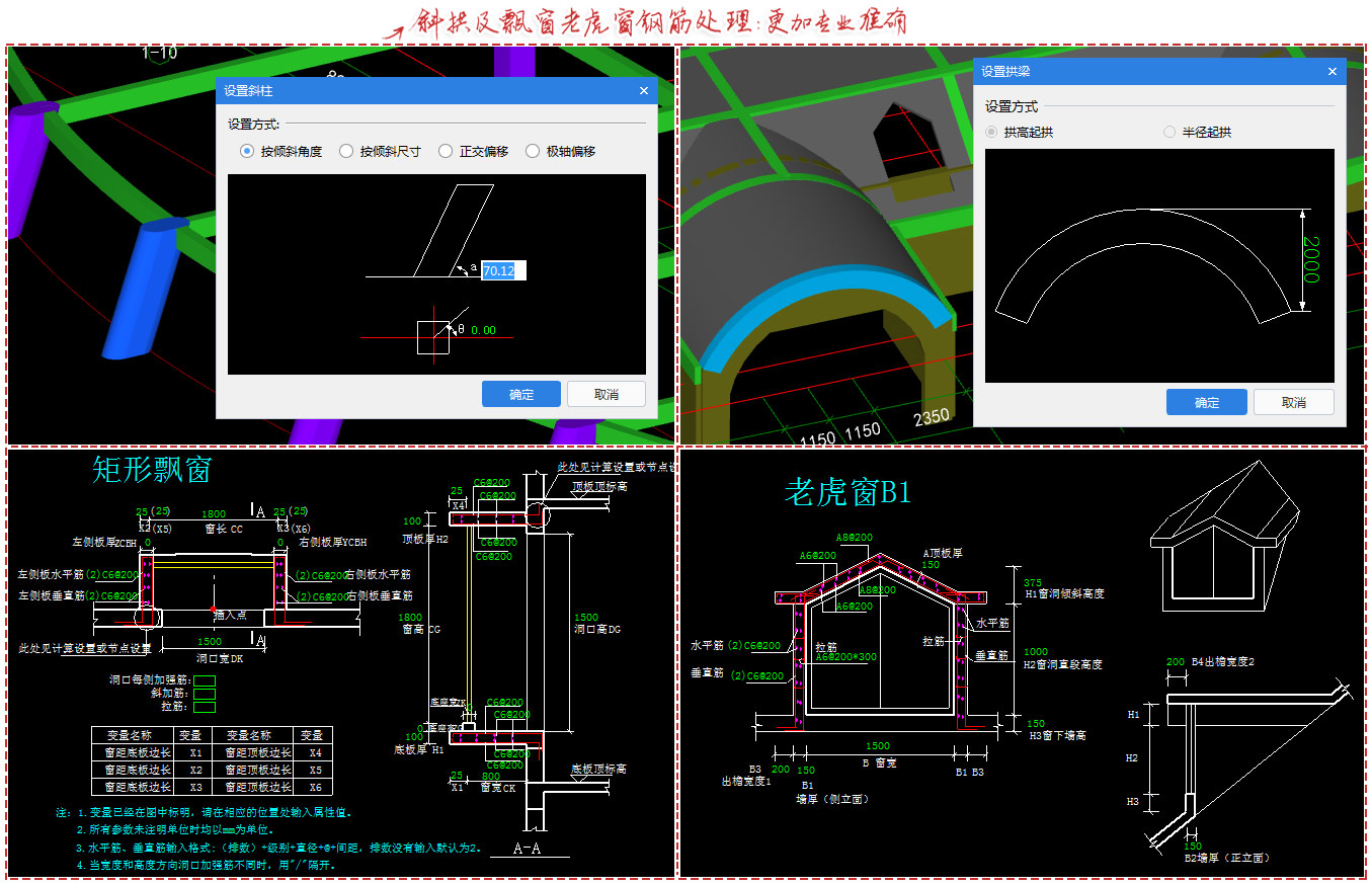 广联达bim土建算量软件GTJ(1)