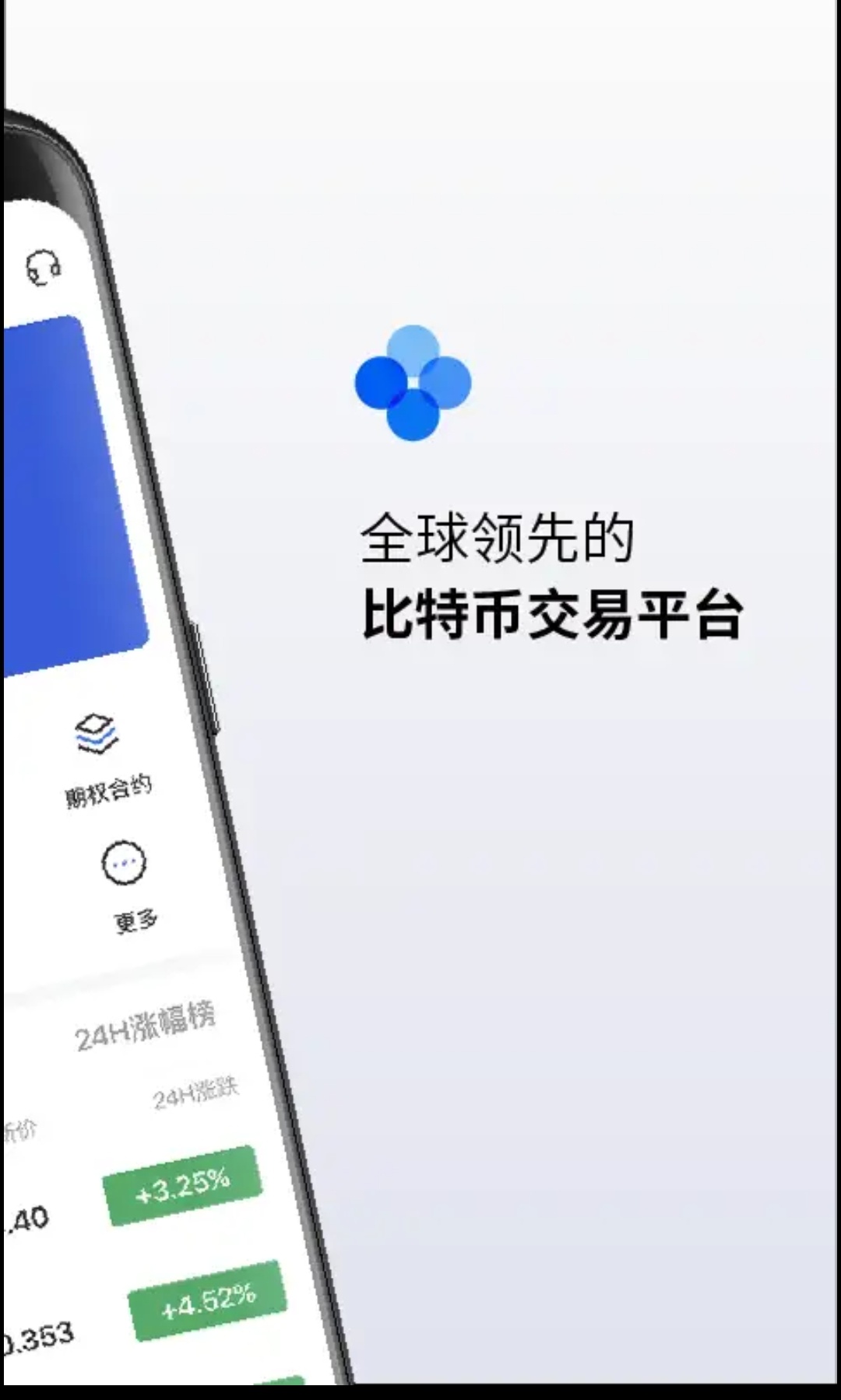 okex数字货币模拟盘app(2)