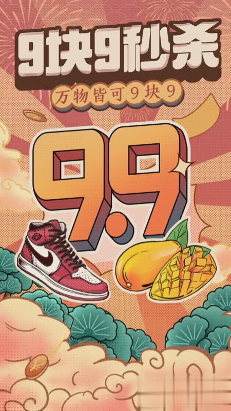 拼多多2021年最新版(2)