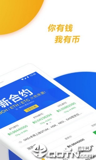 okex永久合约交易平台(2)