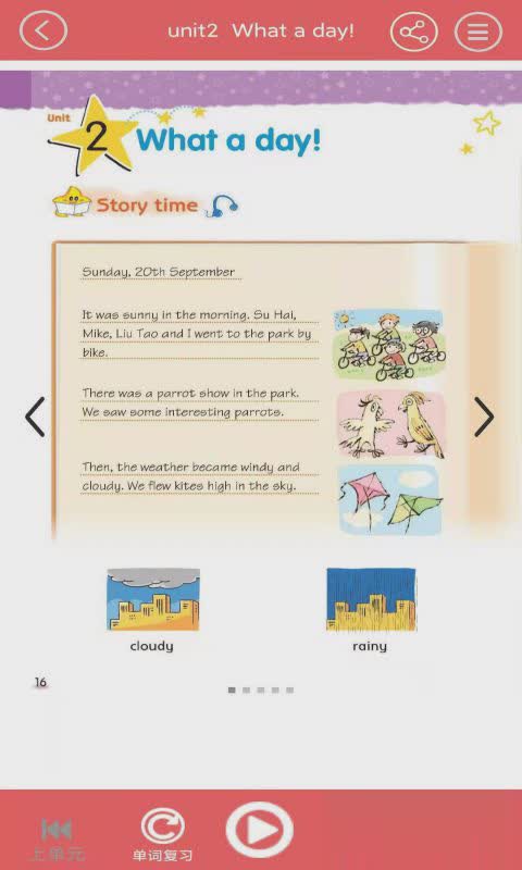 智趣点读机六年级英语app(1)