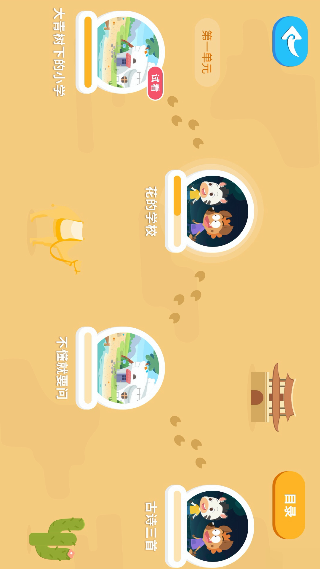 再佳最美课本(2)