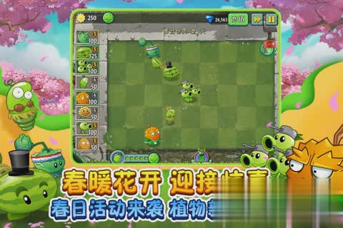 植物大战僵尸2国际版破解版(5)