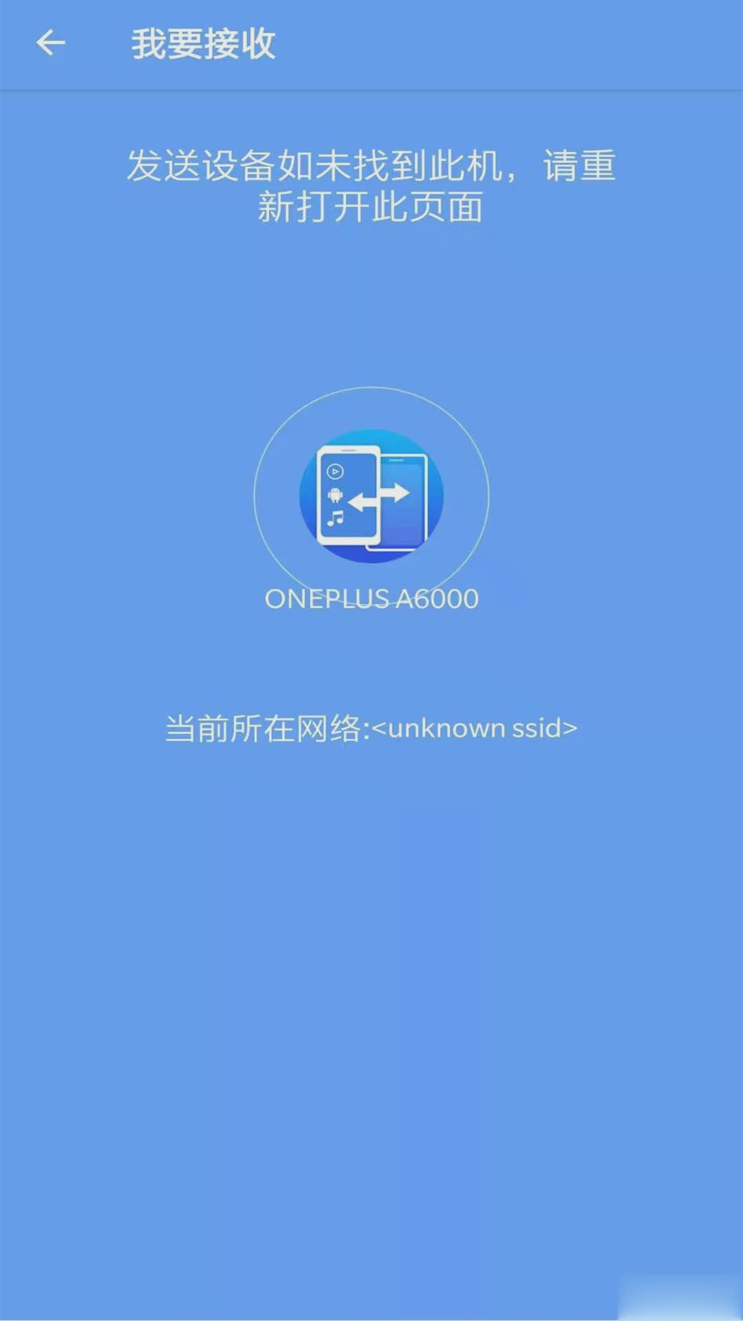 手机搬家克隆(3)