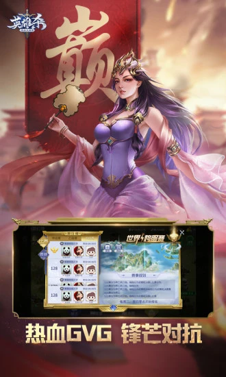 英雄杀2018老版本(1)