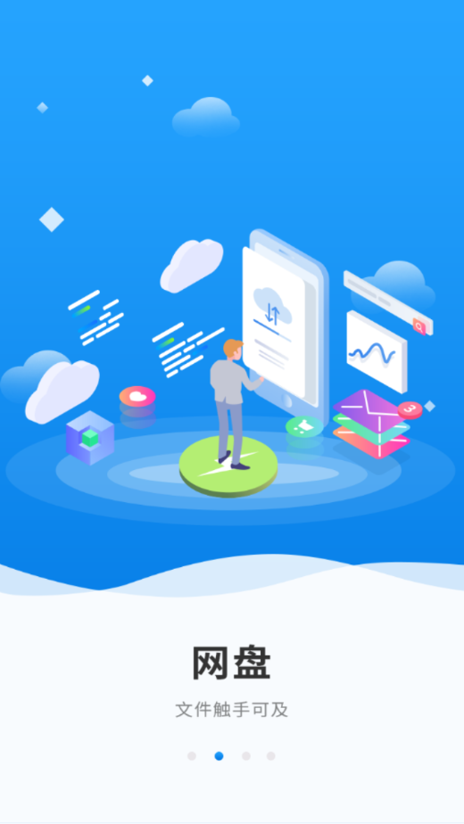 广联达协同平台app(2)