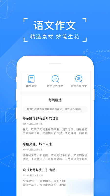 小猿搜题App(2)