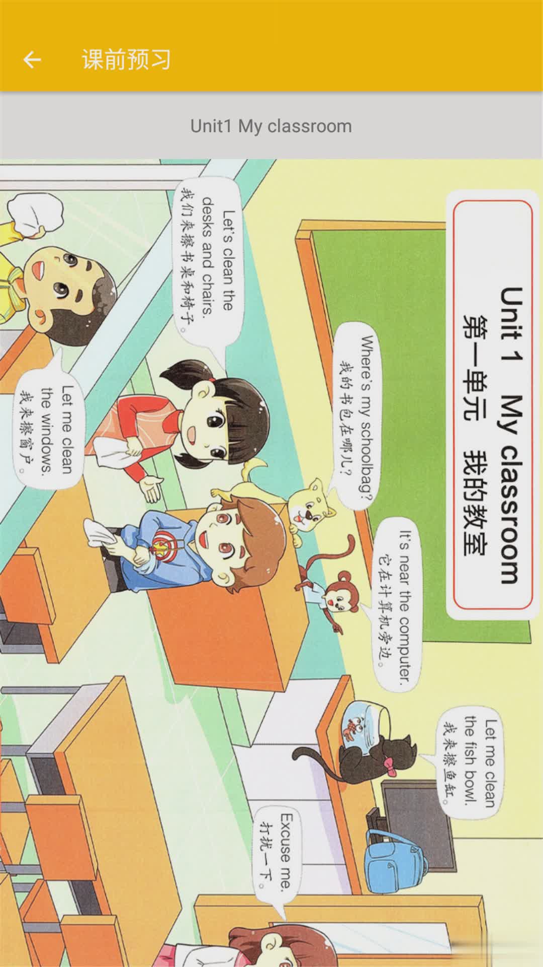 小学英语四年级app(2)