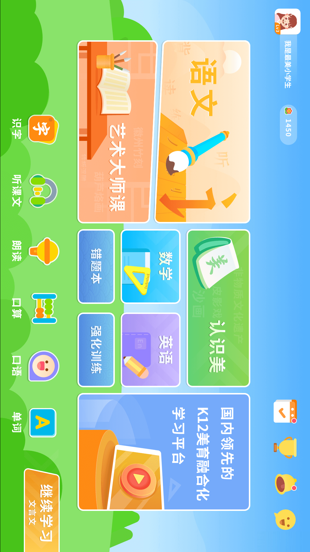 再佳最美课本(1)