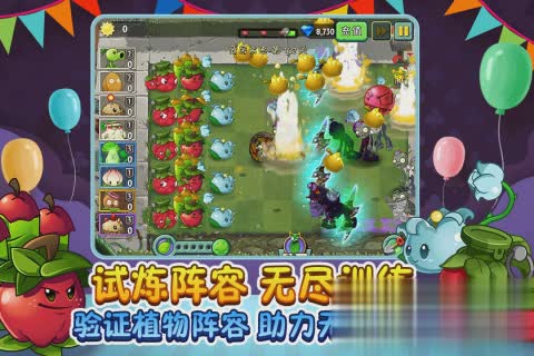 植物大战僵尸2国际版全植物满级版(4)