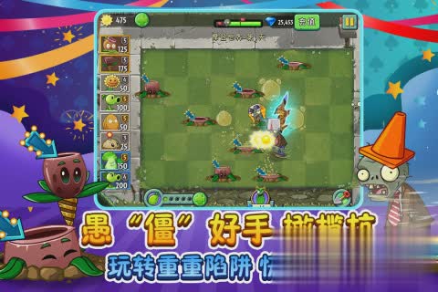 植物大战僵尸2国际版全植物满级版(1)