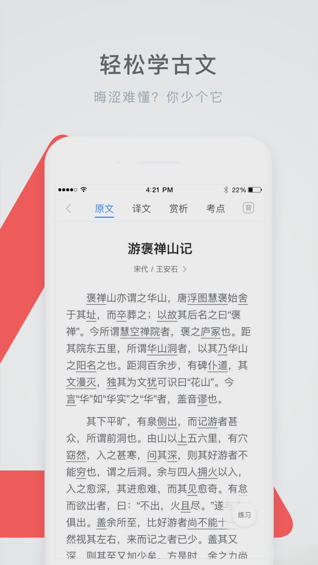 学霸君-作业答疑帮手(4)