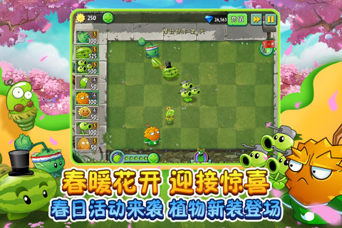 植物大战僵尸2摩登世界破解版(5)