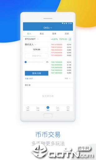 okex永久合约交易平台(3)