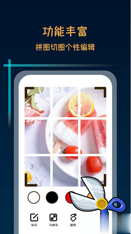 滚动长截屏app(2)