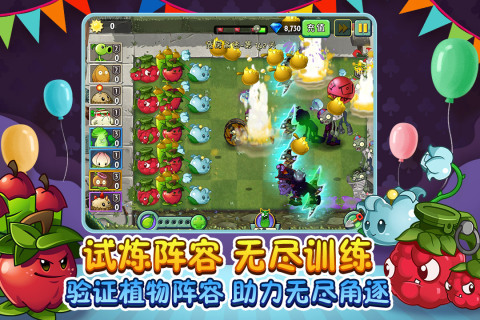 植物大战僵尸2国际版无限钻石版