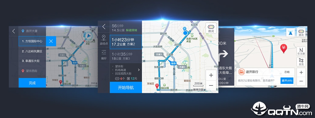 高德地图车机版2021最新版导航2022版(4)