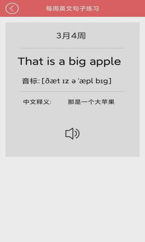 智趣点读机六年级英语app(2)