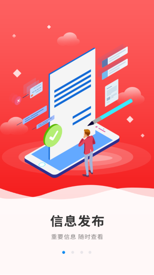 广联达协同平台app(1)