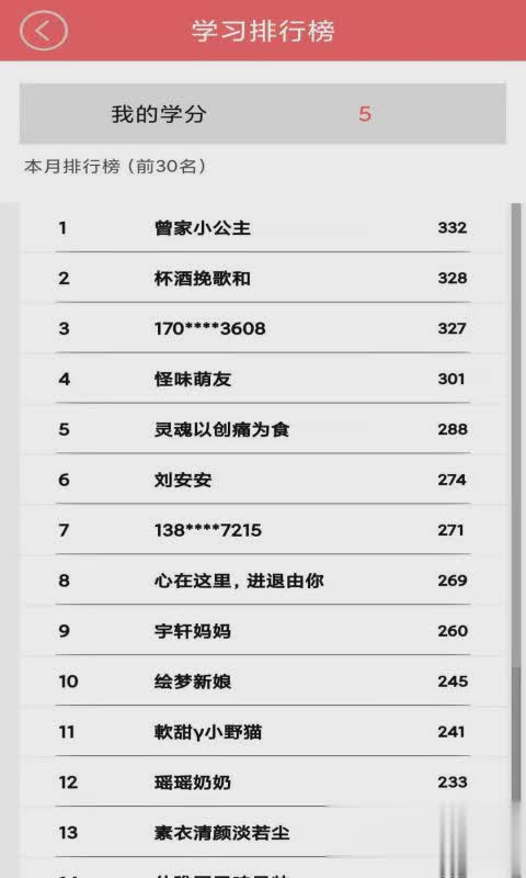 智趣点读机六年级英语app(3)