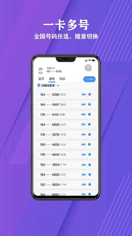 必应网络电话(2)