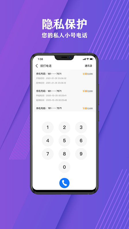 必应网络电话(3)