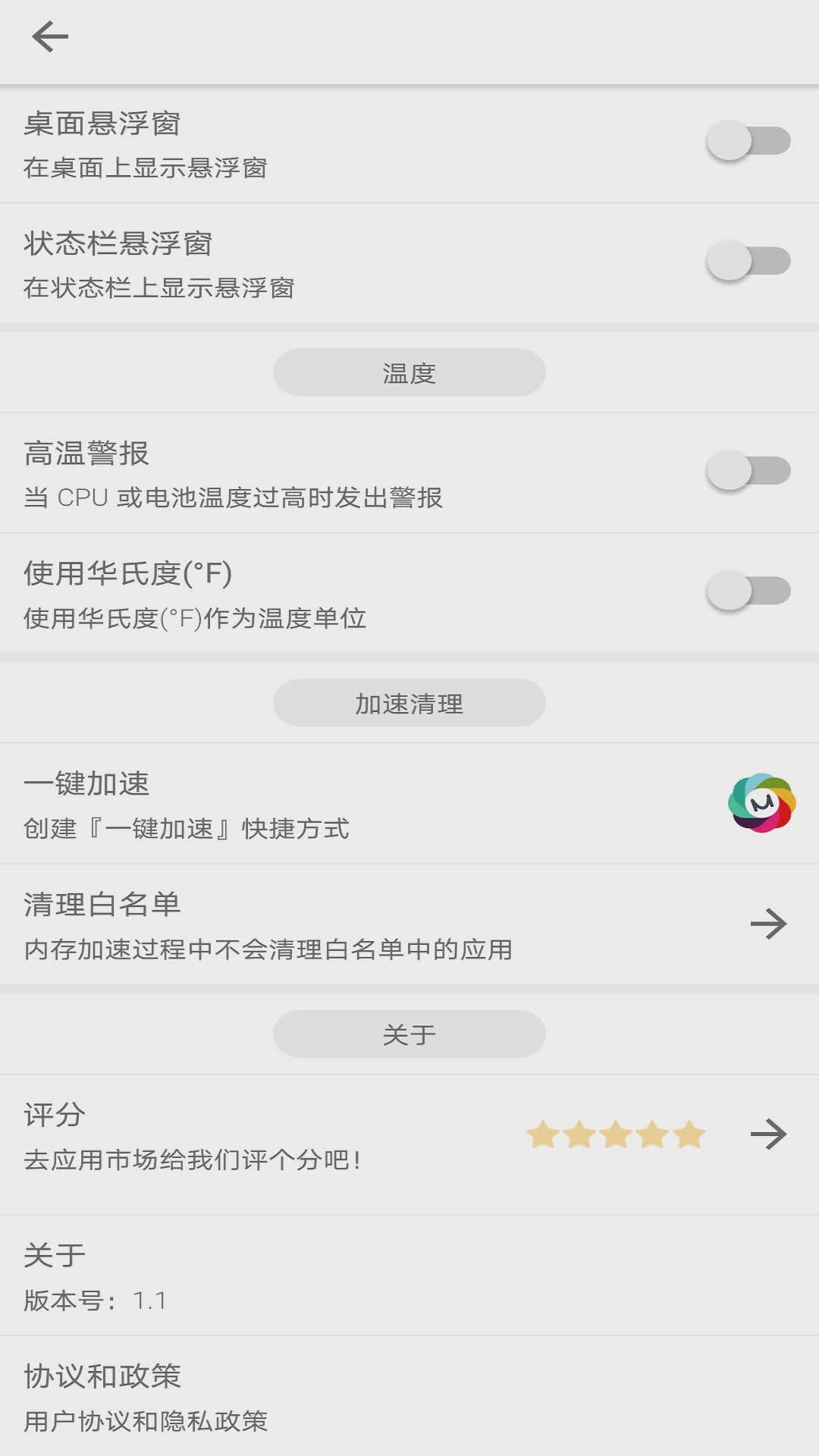 手机搬家清理大师app(3)